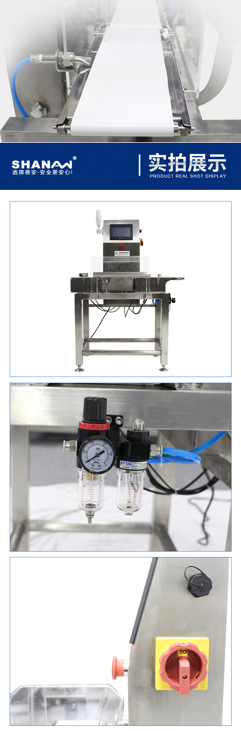 高精度重量检测机