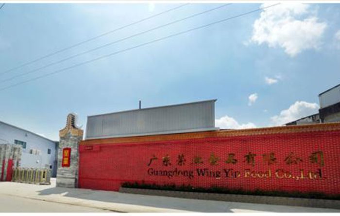 广东荣业食品有限公司